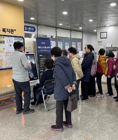 CARNA AI in public institutions