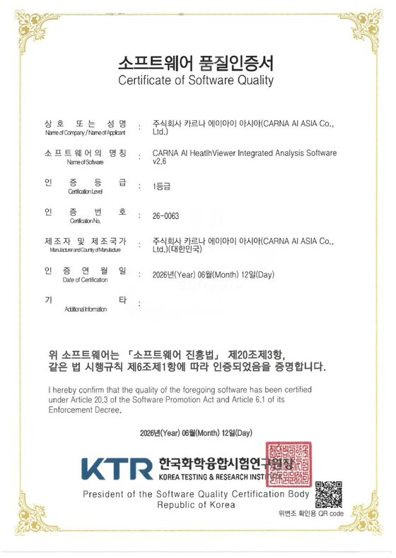GS Grade 1 software quality certificate
