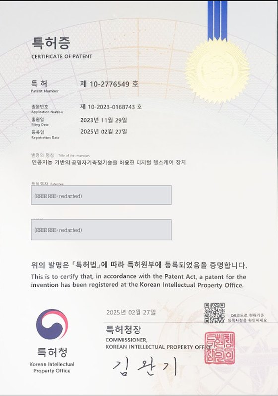 Certificate of Patent — KR 10-2776549