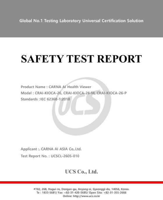 PSE test report